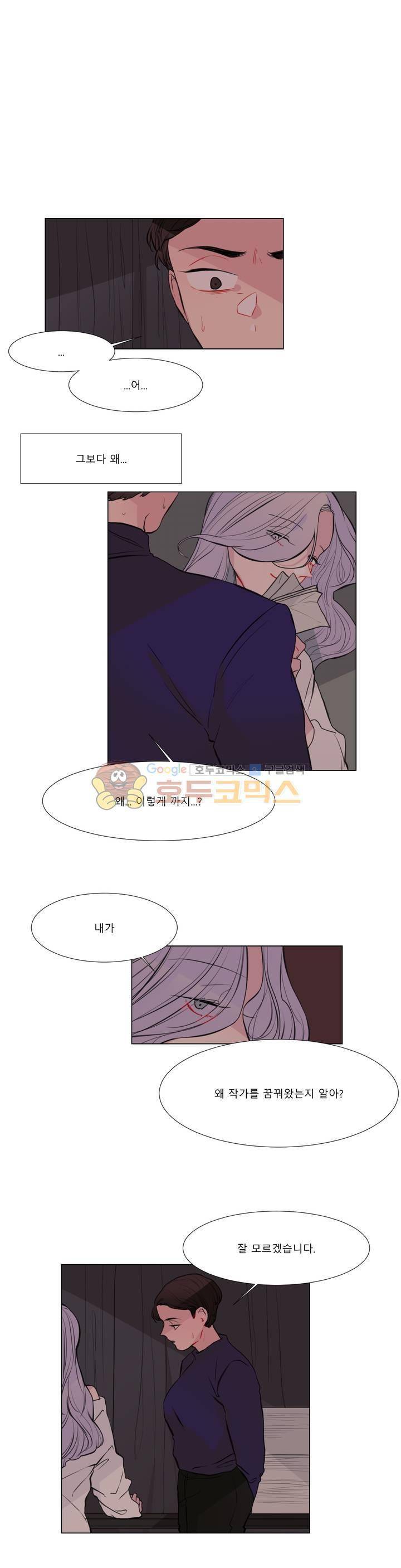 사인 3부 13화 1