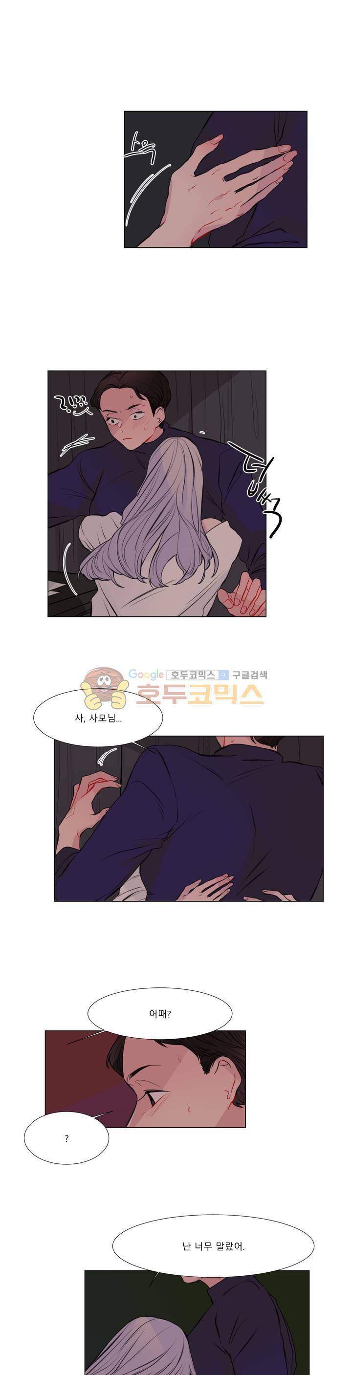 사인 3부 13화 2