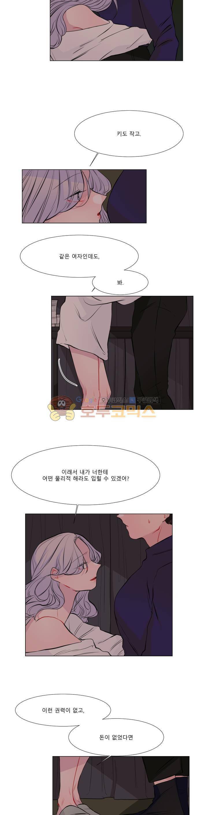 사인 3부 13화 3