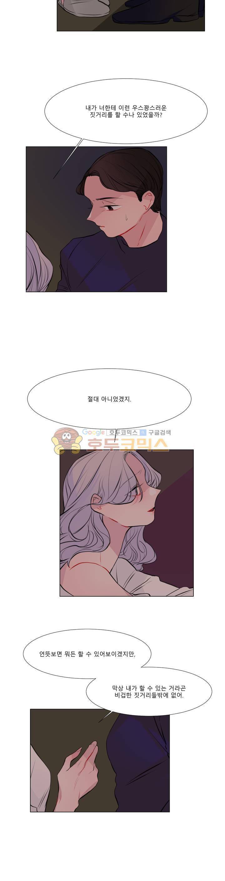 사인 3부 13화 4