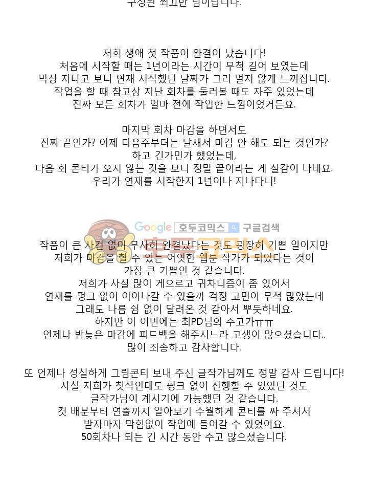 죽고 못사는 연애 - [후기] 2
