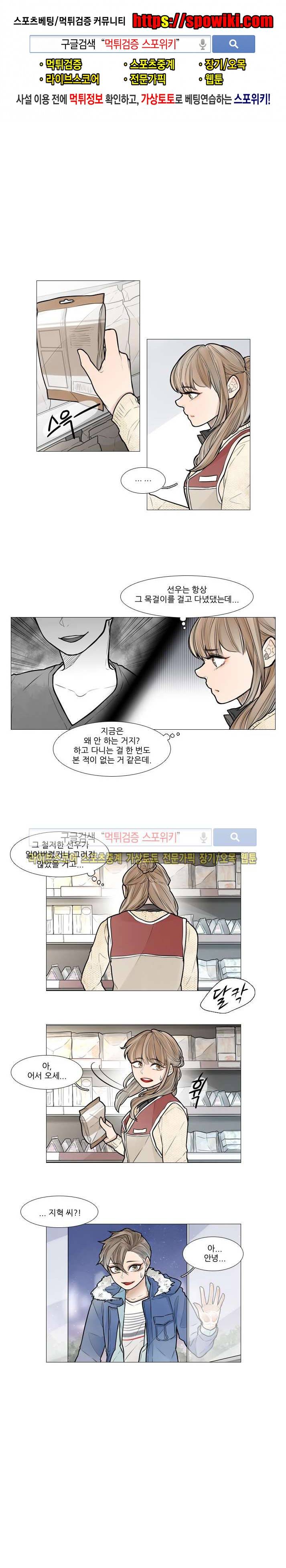 카운트다운 7시! 22화 1