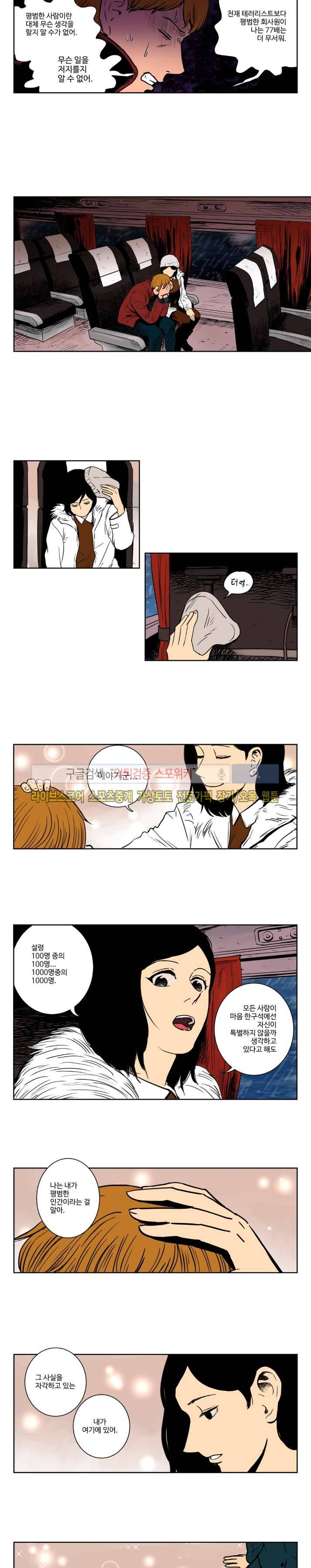 이야기군과 편집양 12화 마지막화 2