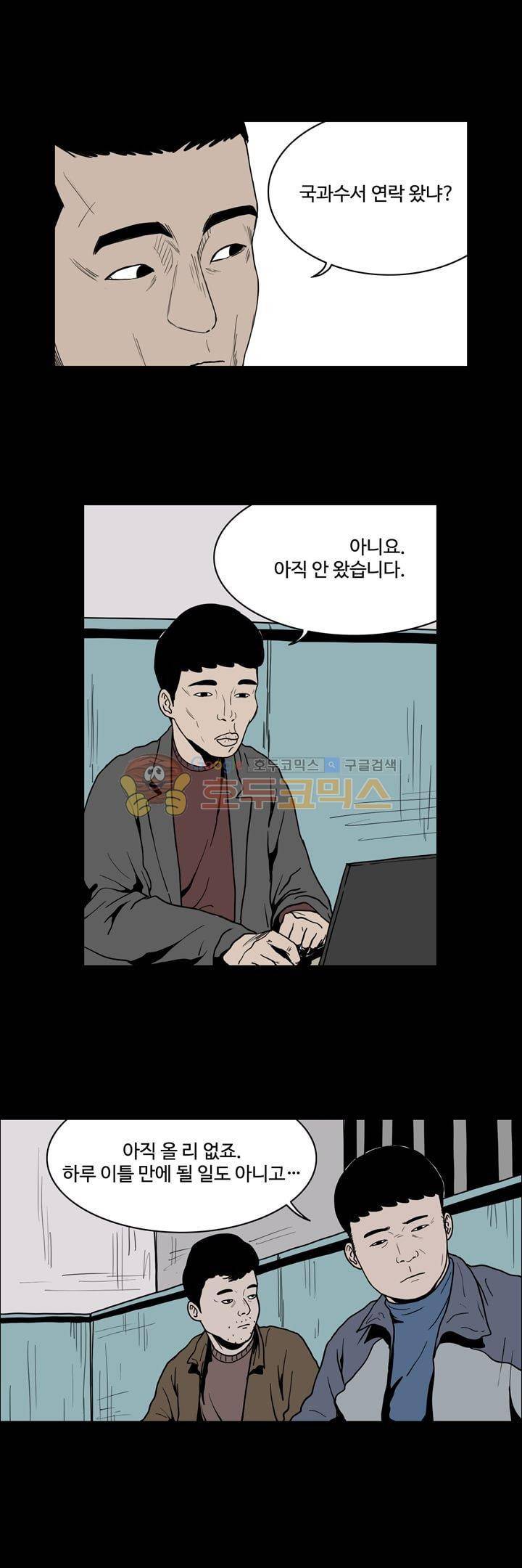 사마귀 38화 2