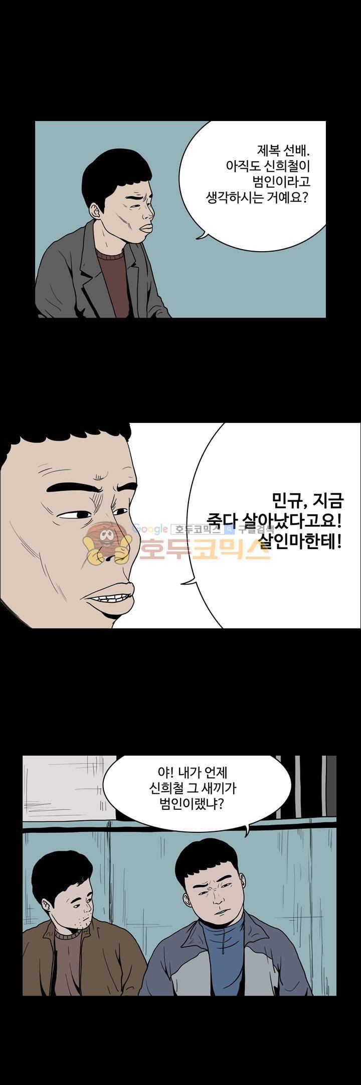 사마귀 38화 5