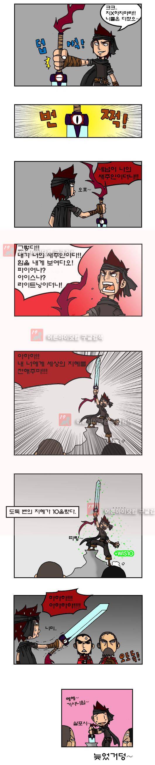 히어로메이커 5화 2