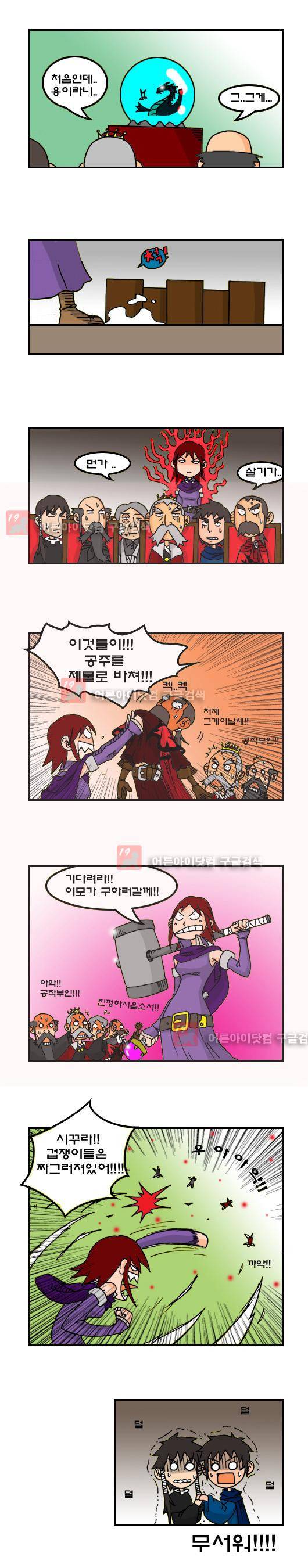 히어로메이커 11화 3