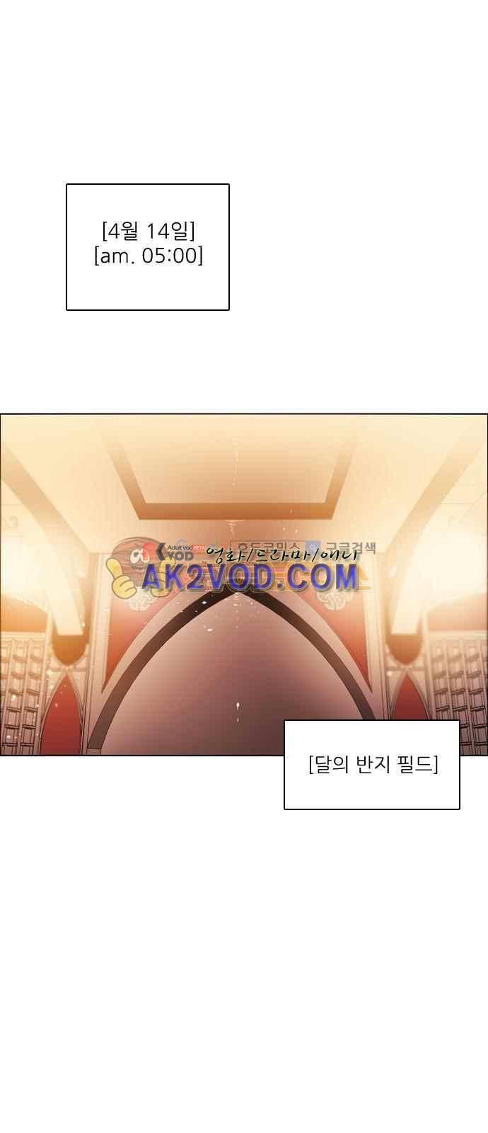 제로게임 101화 1