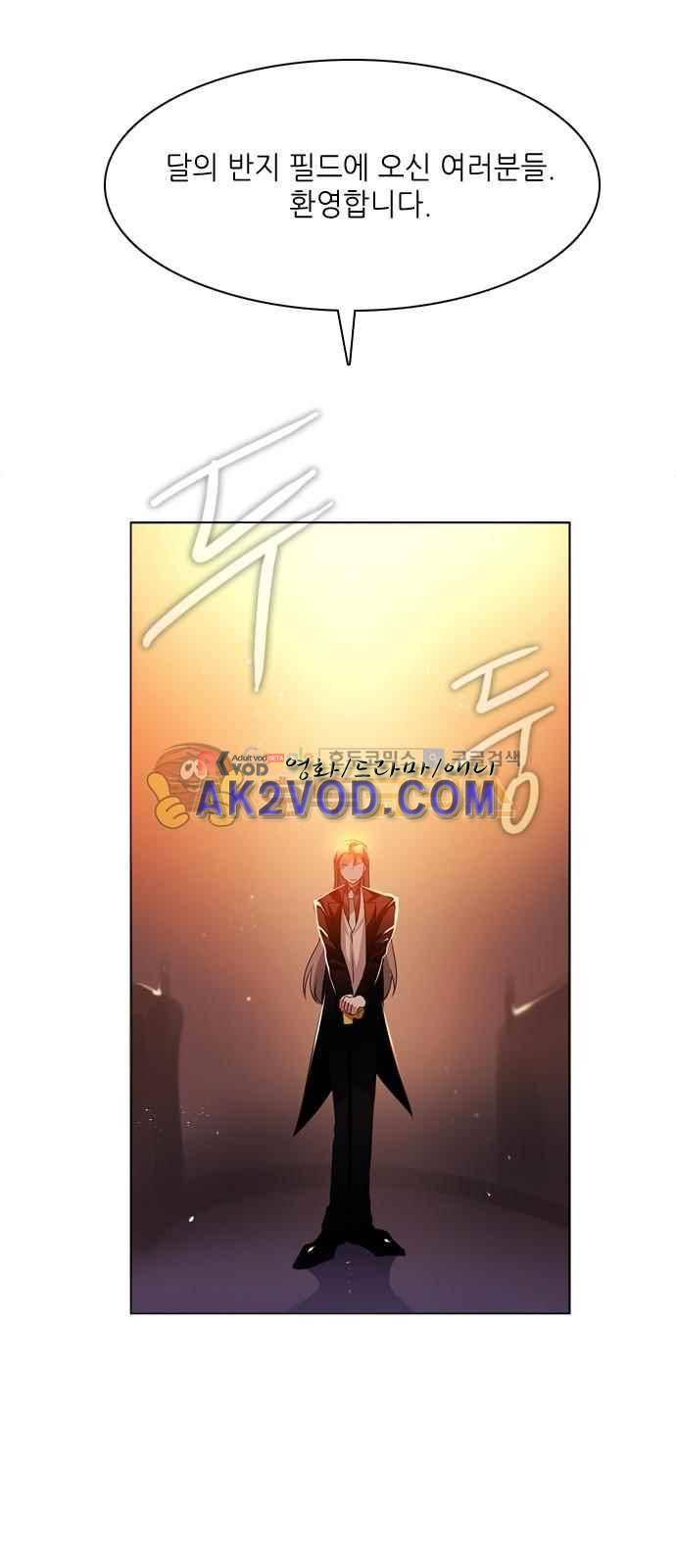 제로게임 101화 2