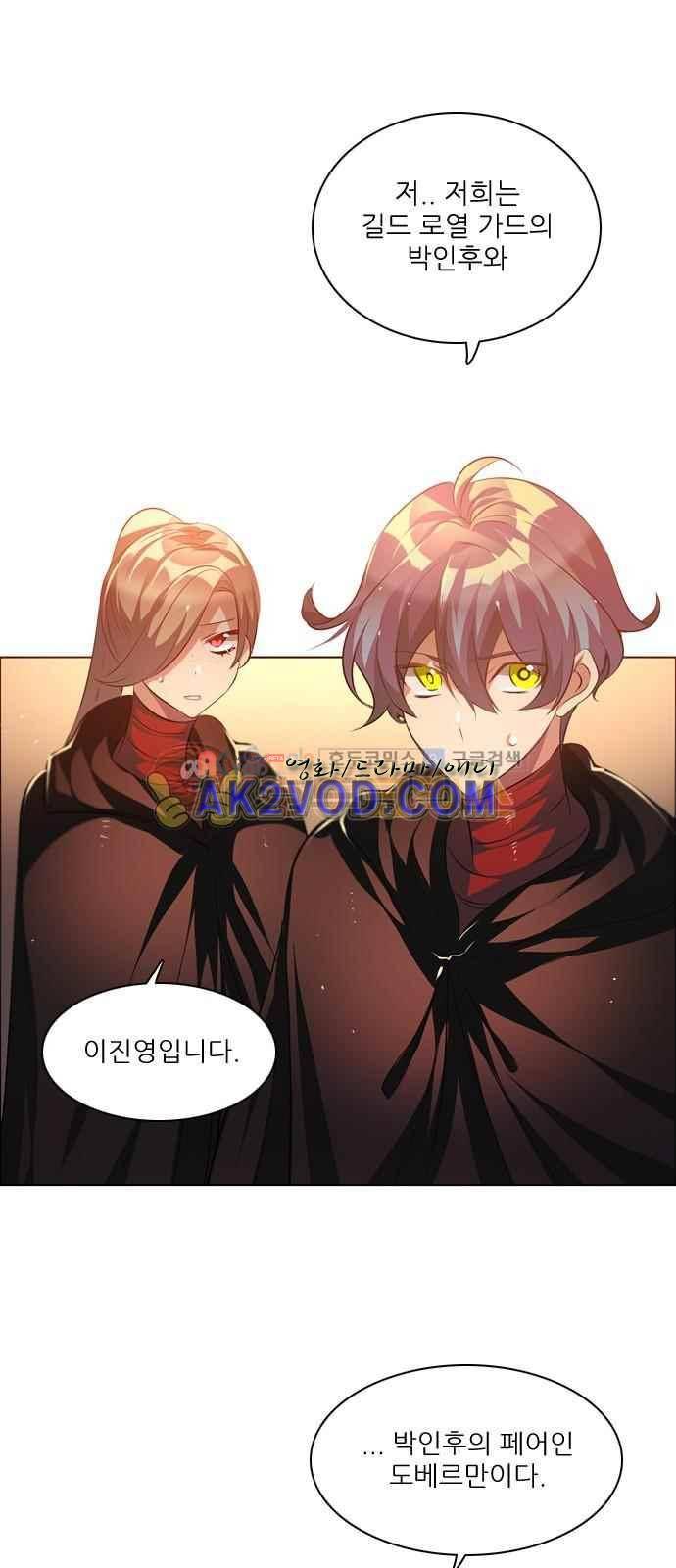 제로게임 101화 4