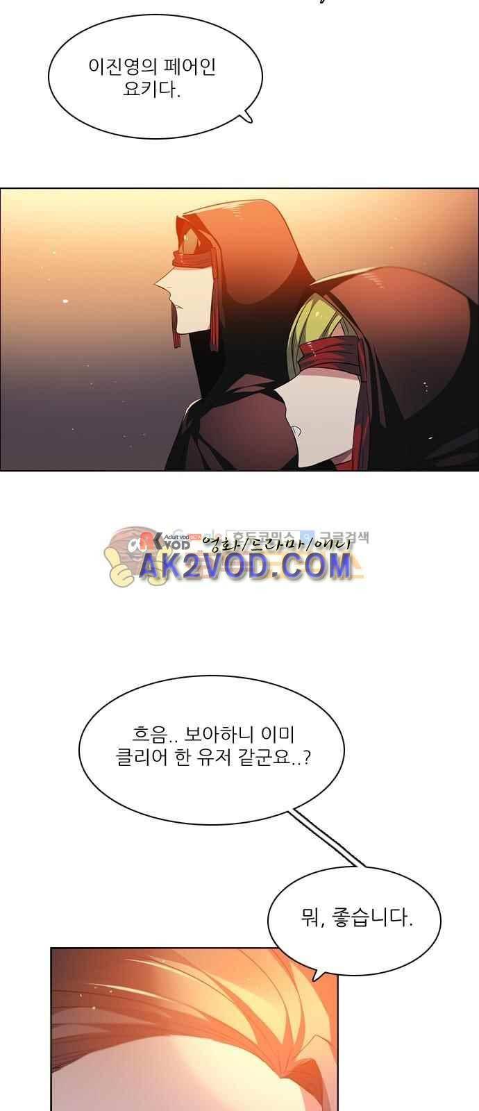 제로게임 101화 5