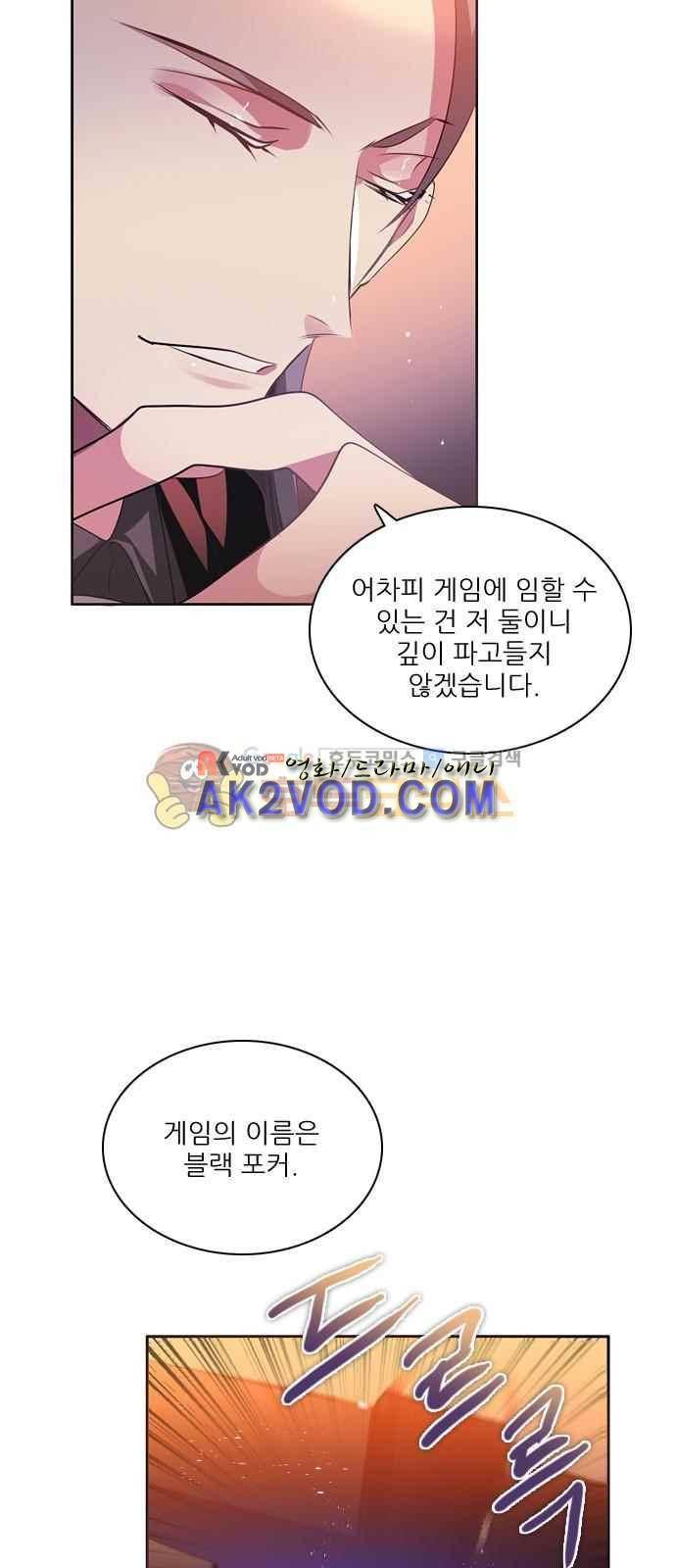 제로게임 101화 6
