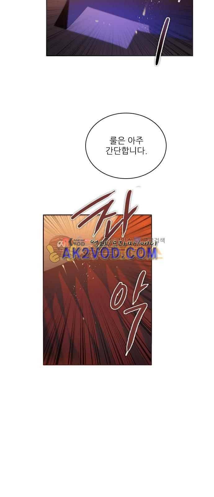 제로게임 101화 7