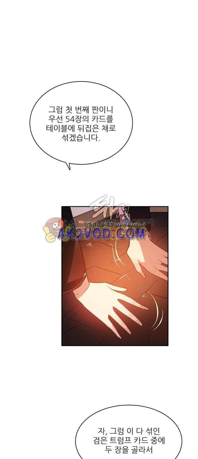 제로게임 101화 10