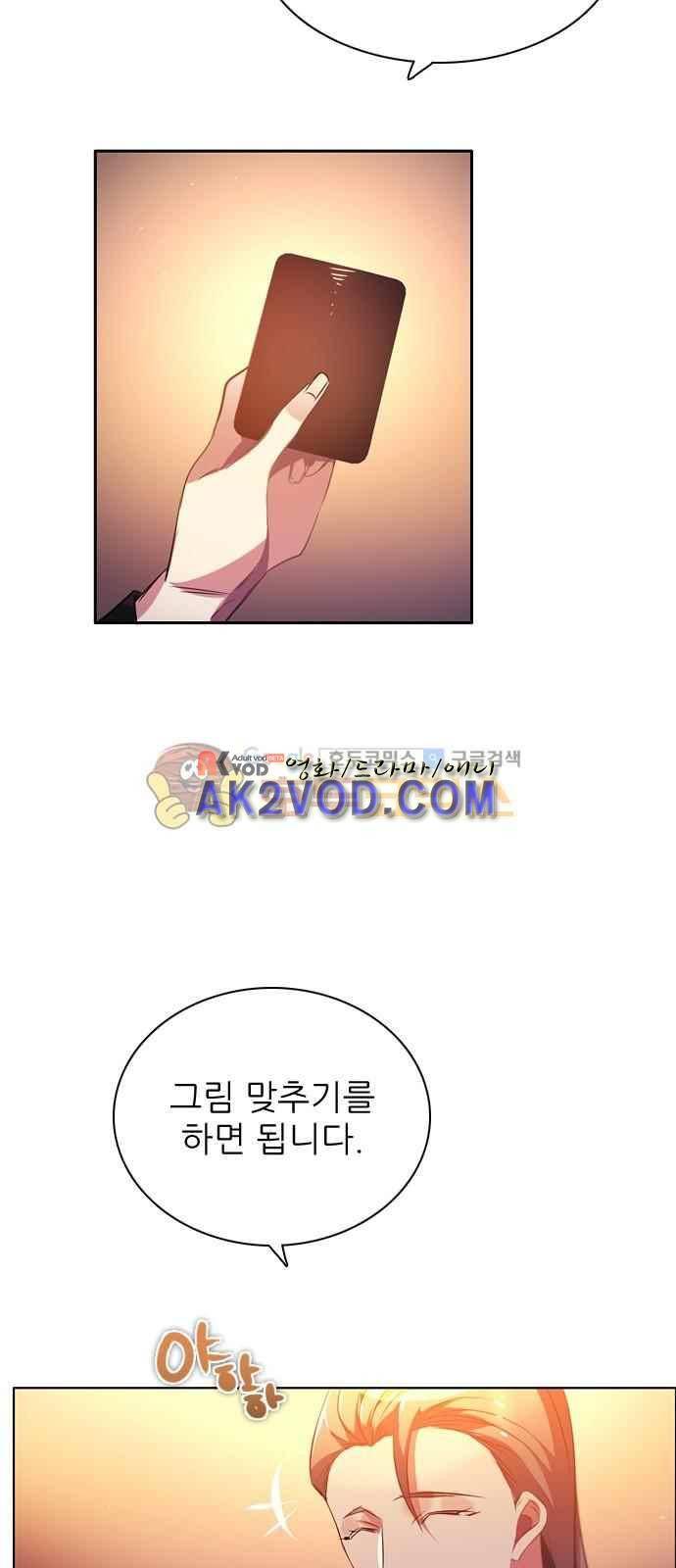 제로게임 101화 11