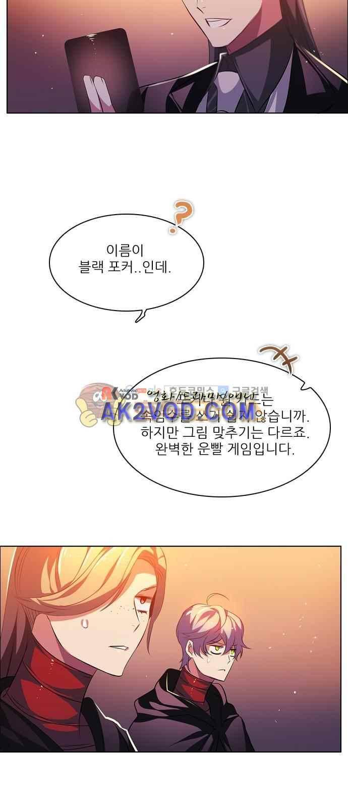 제로게임 101화 12
