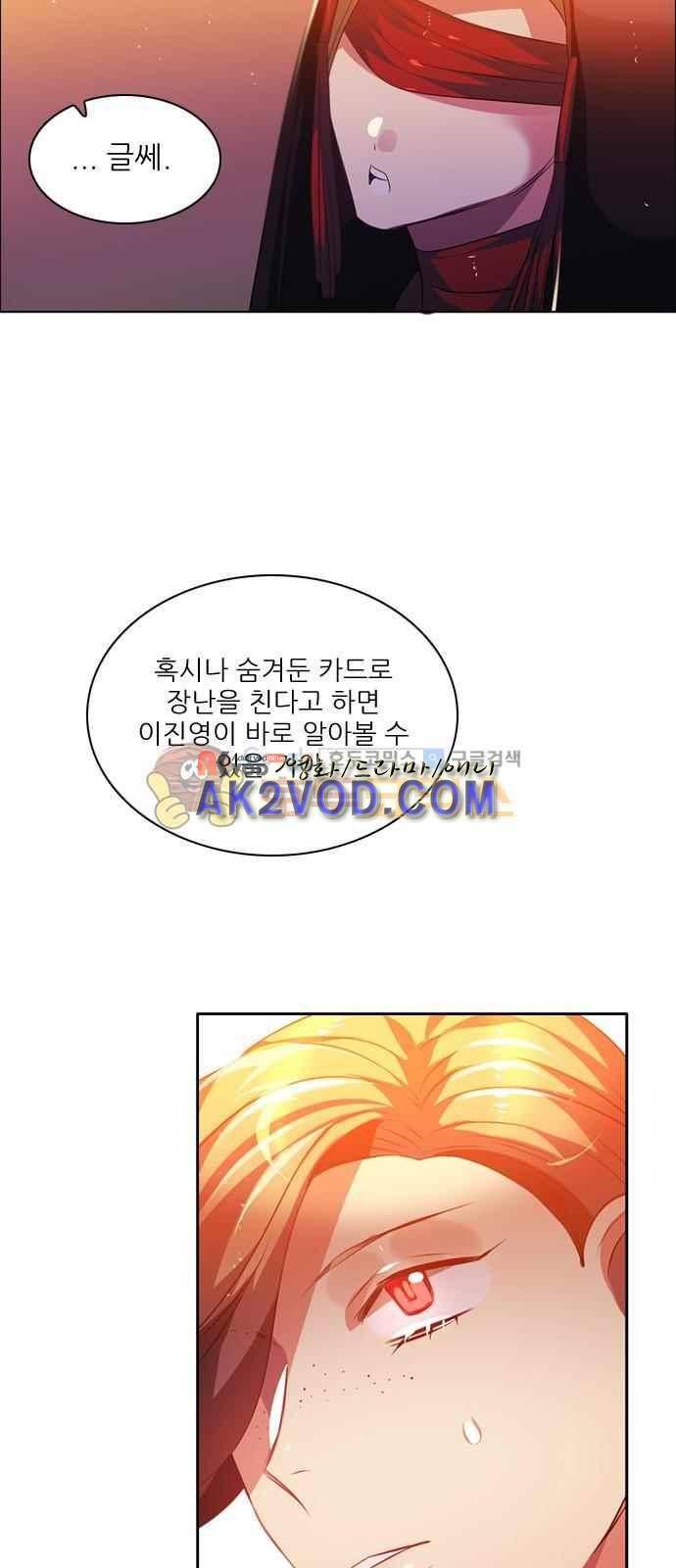 제로게임 101화 15