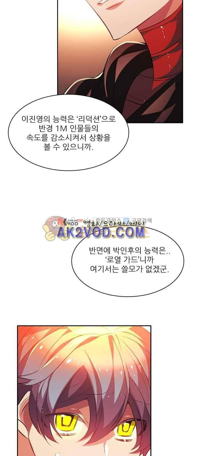 제로게임 101화 16