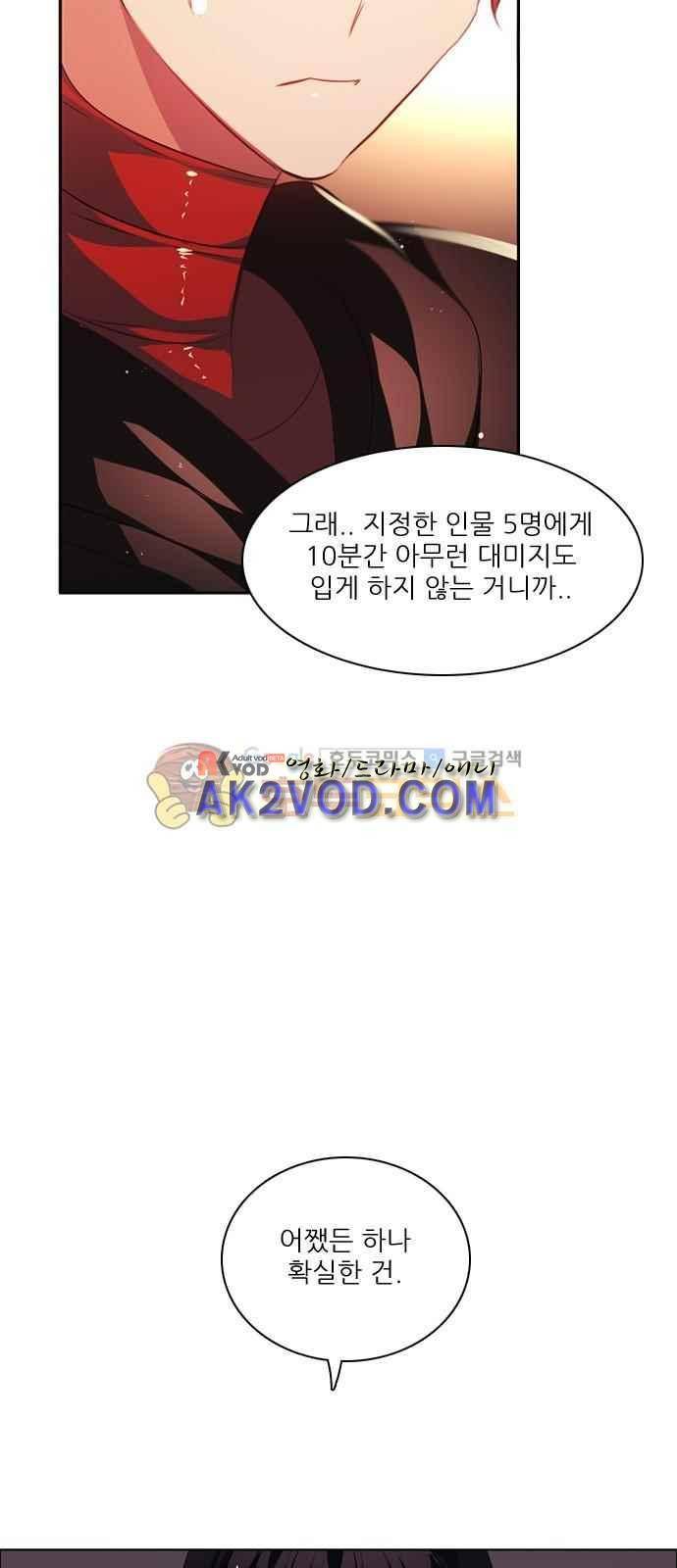 제로게임 101화 17