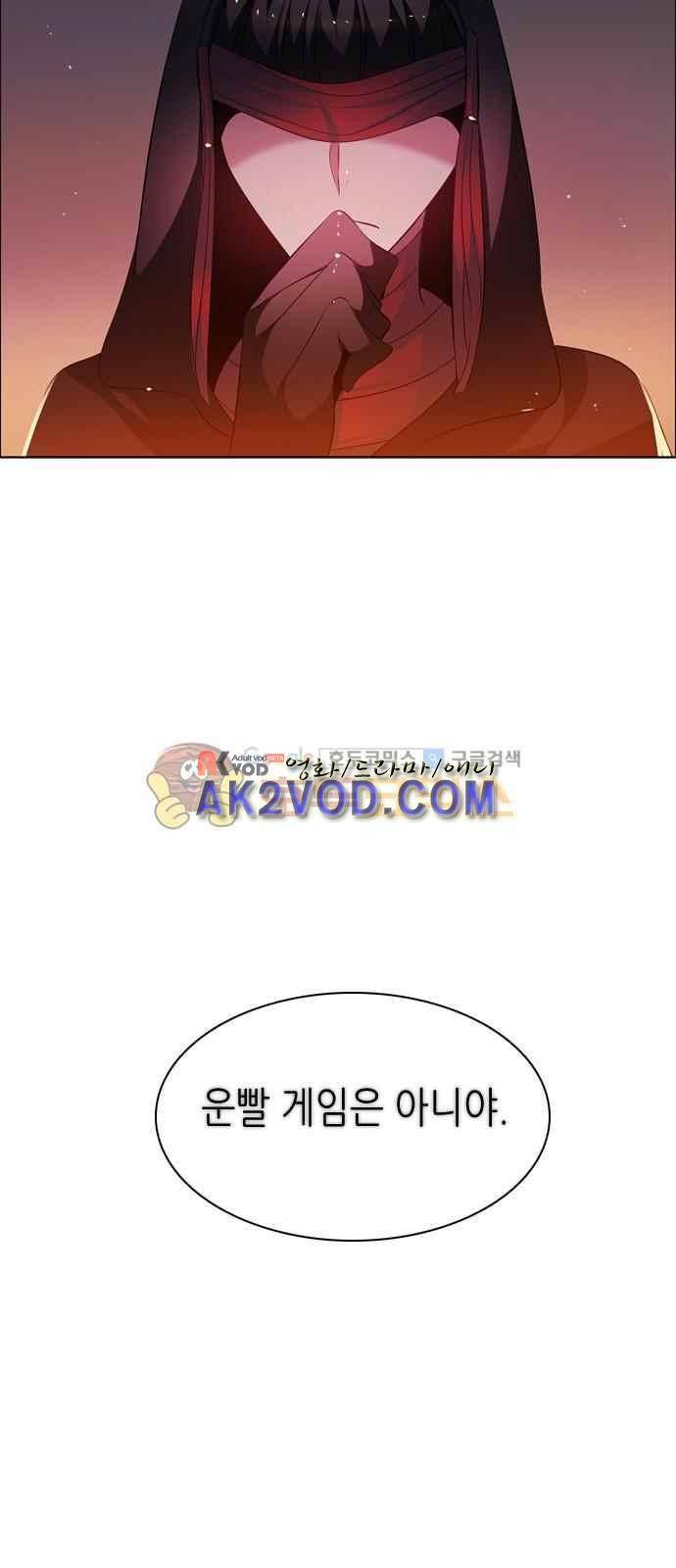 제로게임 101화 18