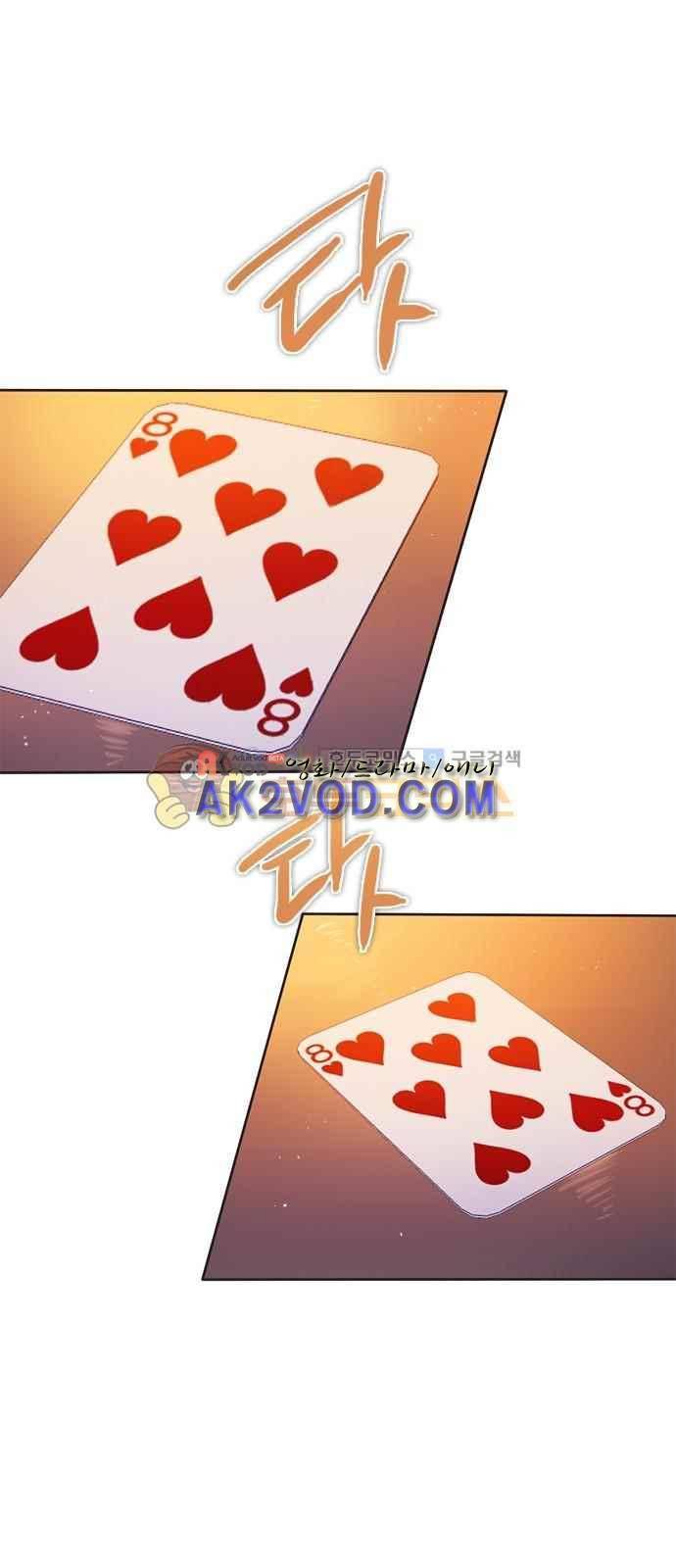 제로게임 101화 20