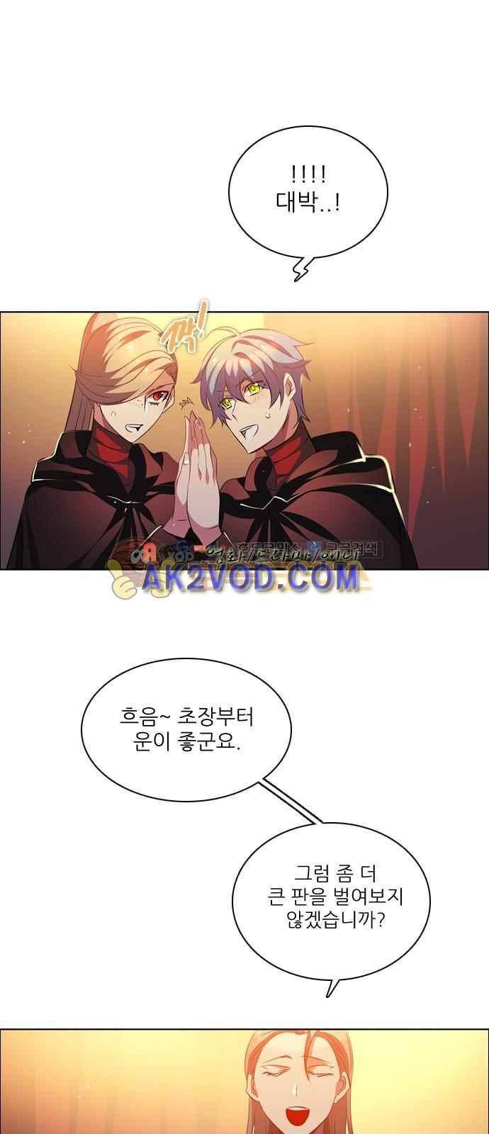 제로게임 101화 21