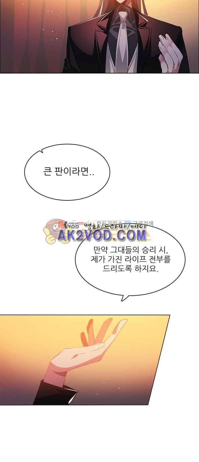 제로게임 101화 22