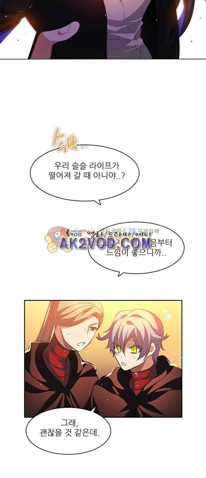 제로게임 101화 24