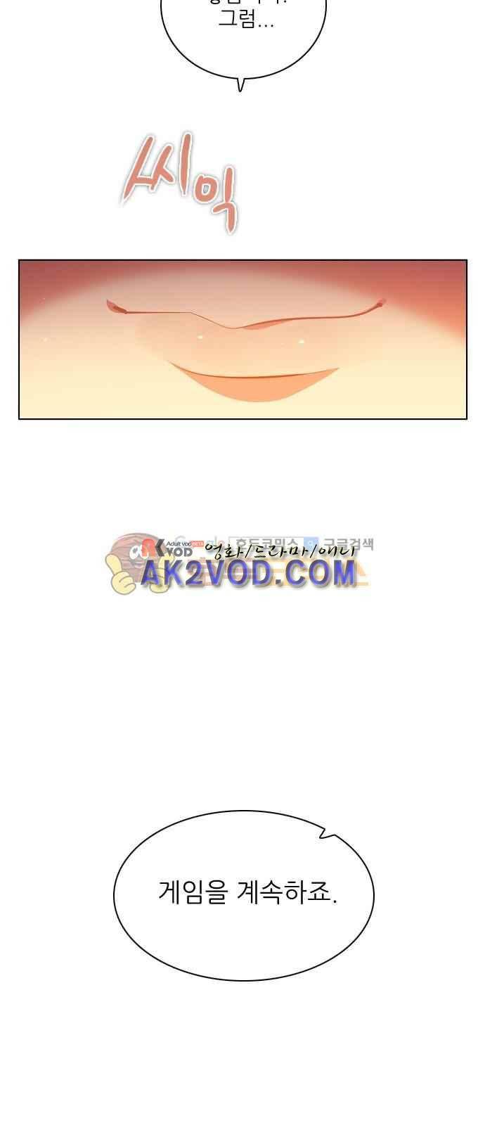 제로게임 101화 26