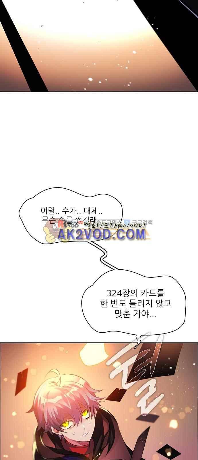 제로게임 101화 34