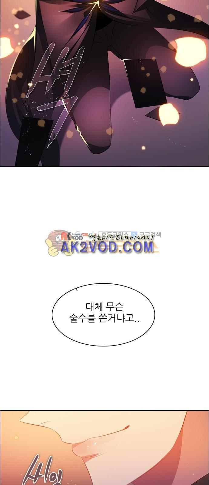 제로게임 101화 35