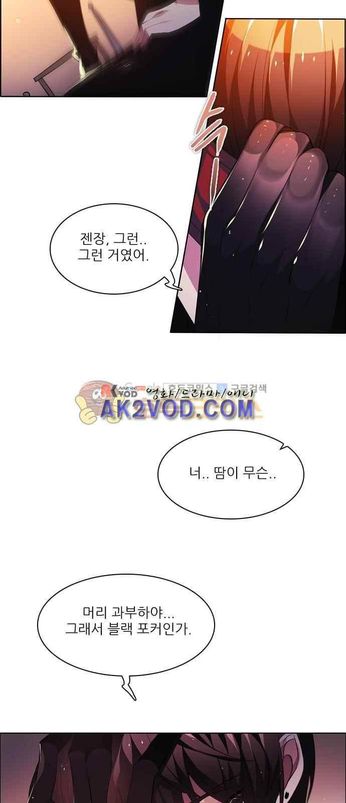 제로게임 101화 37
