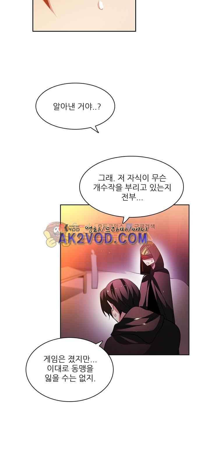 제로게임 101화 39