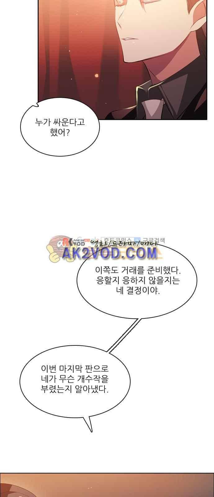 제로게임 101화 42