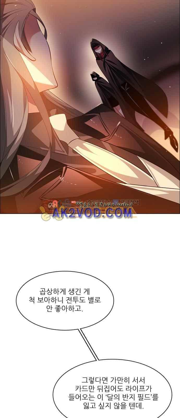 제로게임 101화 43