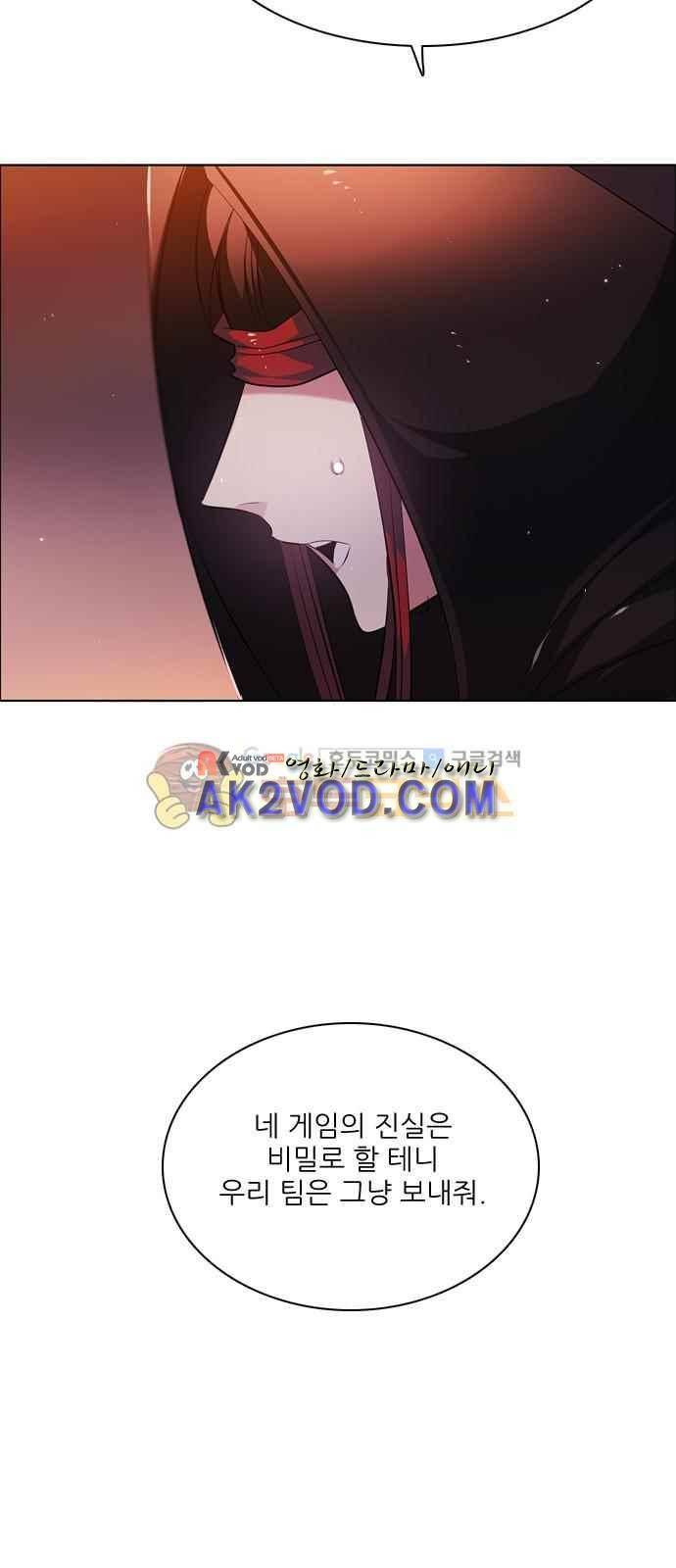 제로게임 101화 44