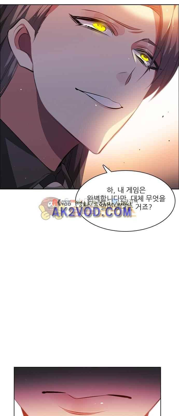 제로게임 101화 45