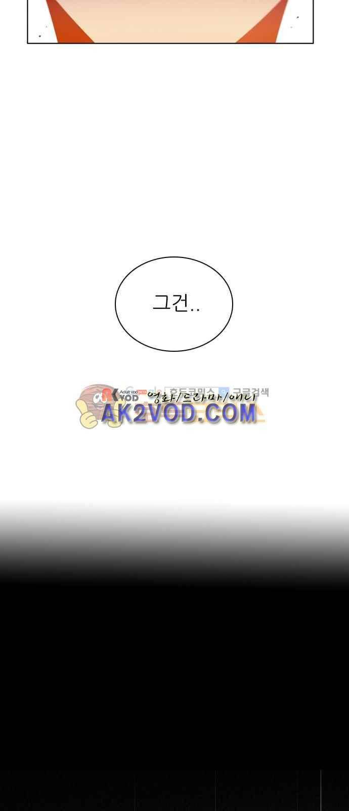제로게임 101화 46