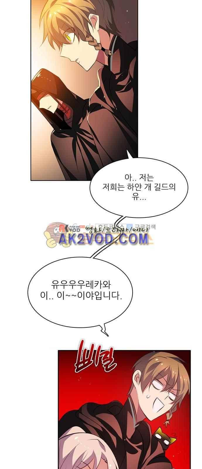 제로게임 101화 56