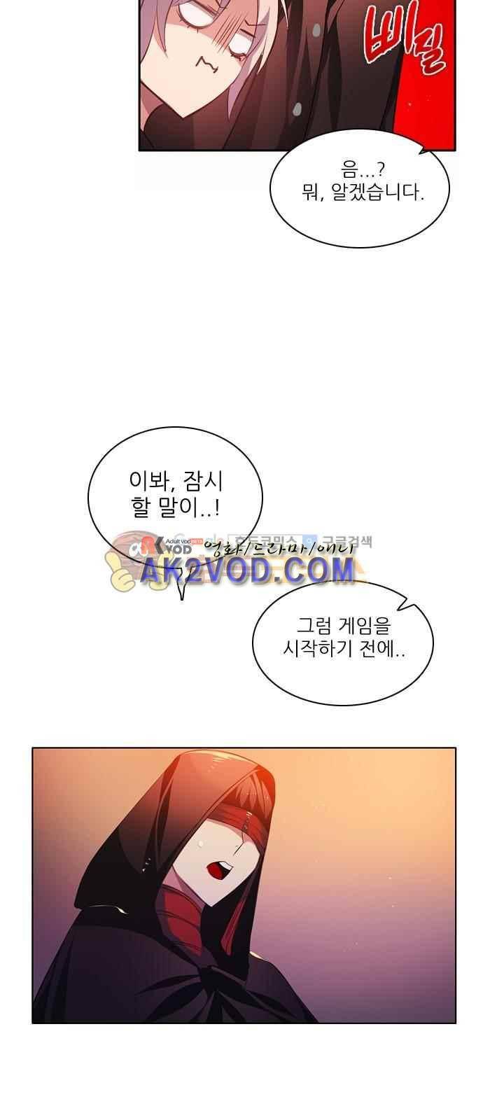 제로게임 101화 57