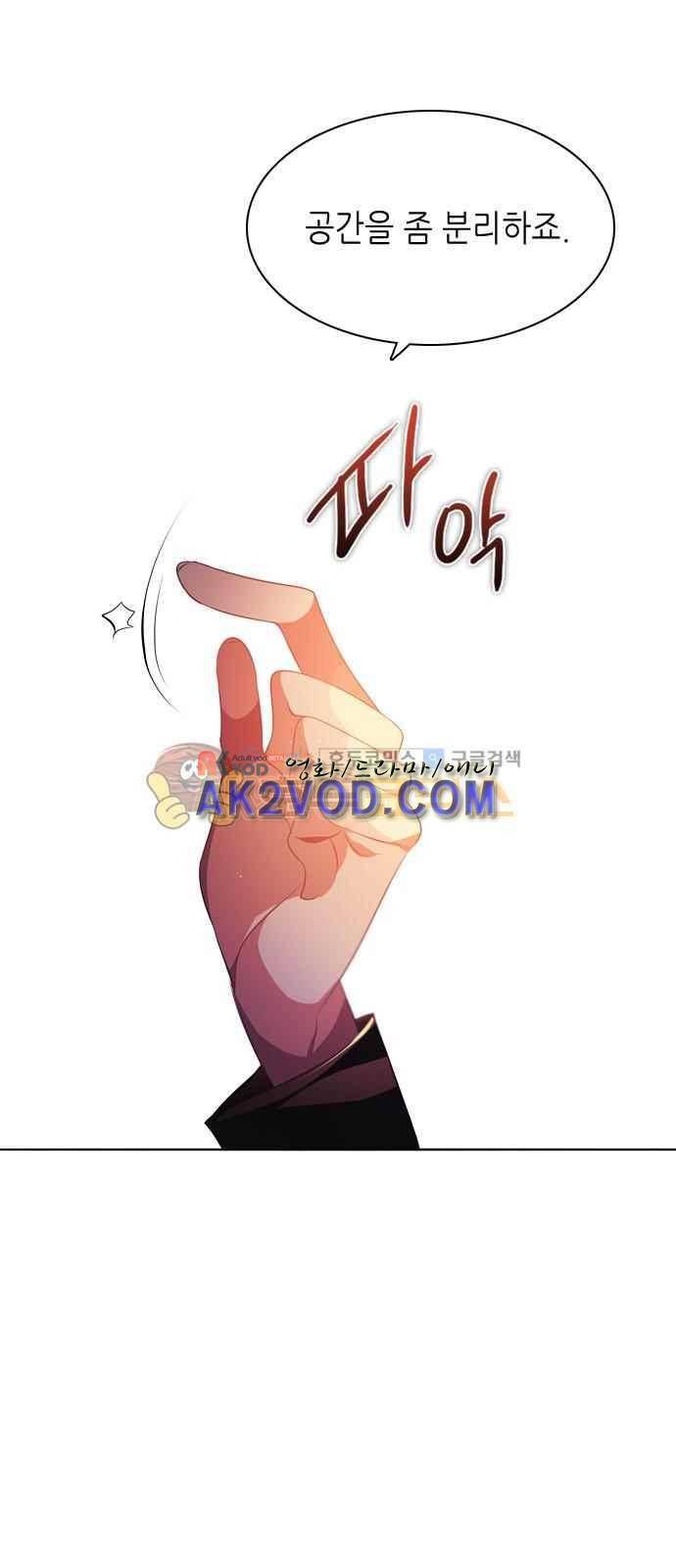 제로게임 101화 58