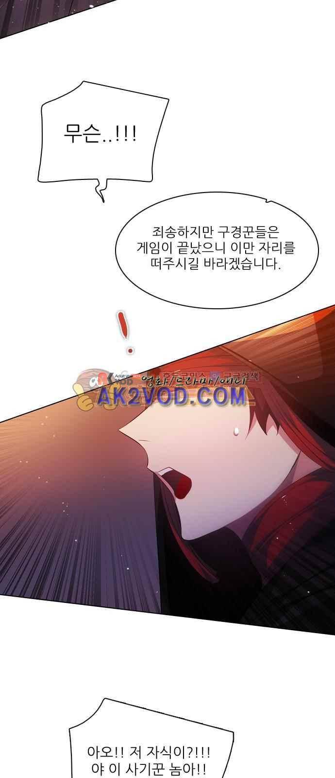 제로게임 101화 60