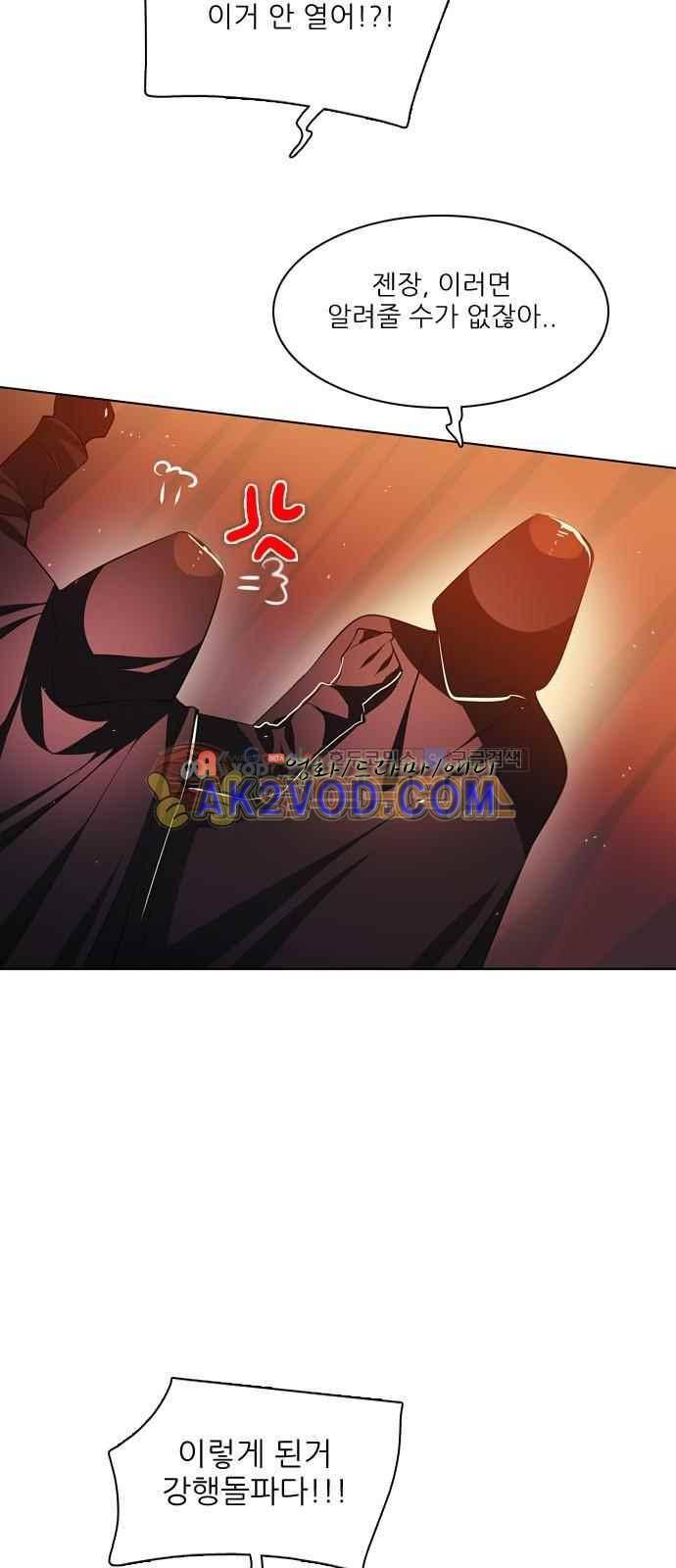 제로게임 101화 61