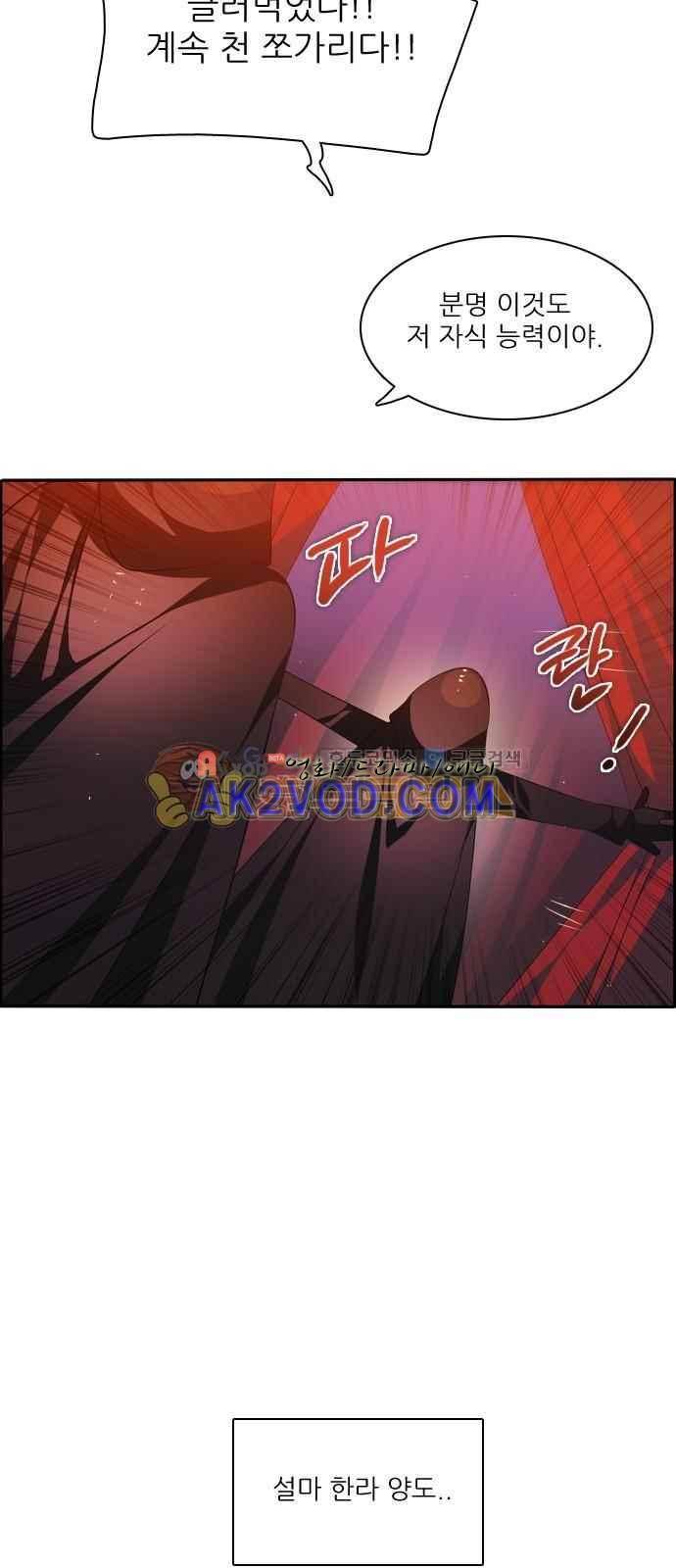 제로게임 101화 63
