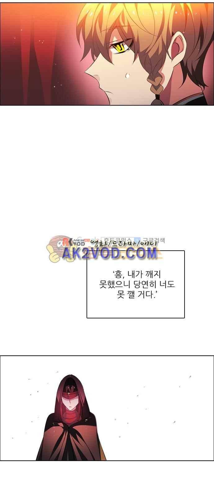제로게임 101화 69