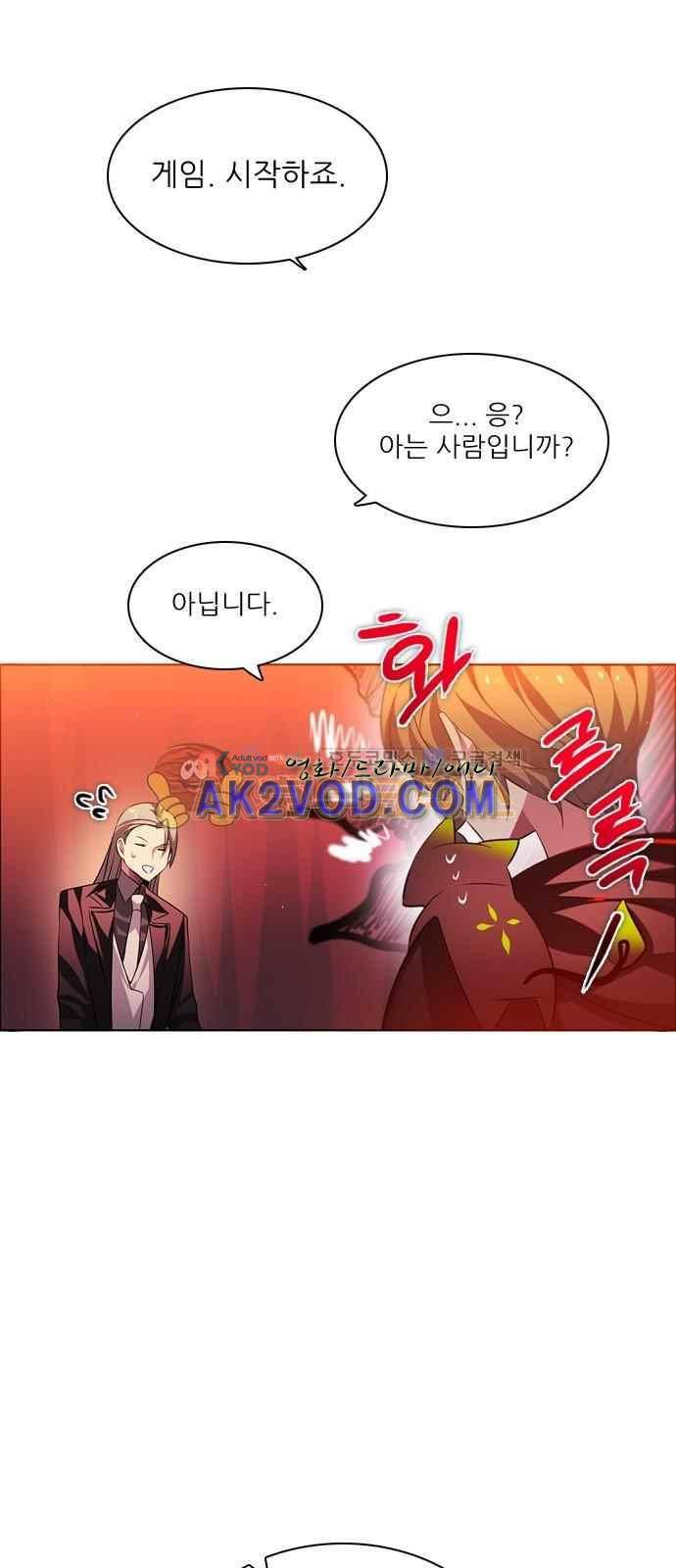 제로게임 101화 73