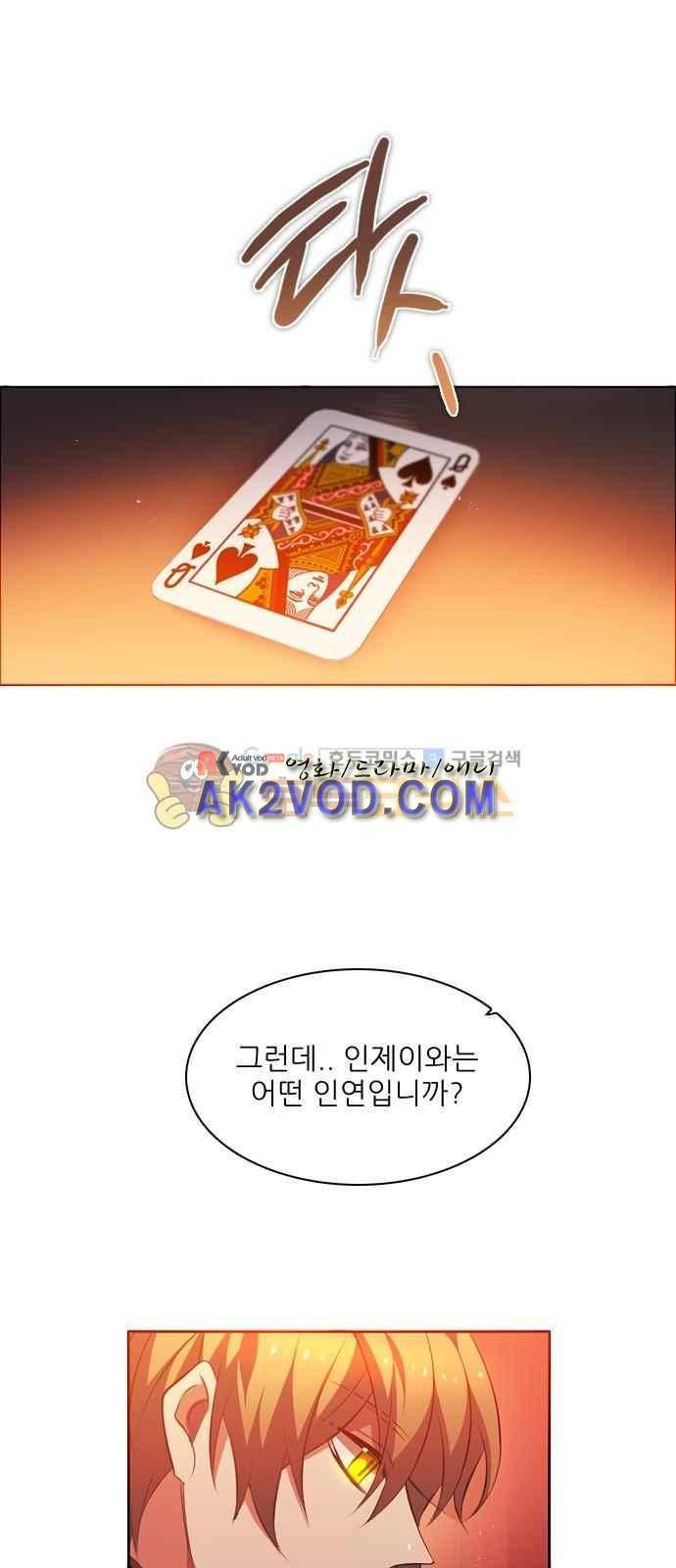 제로게임 101화 75