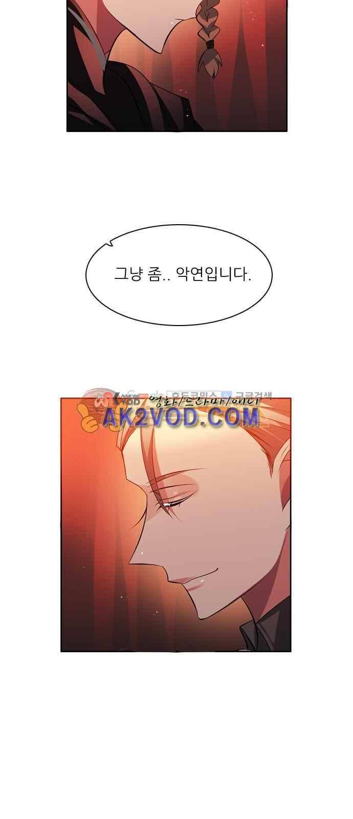 제로게임 101화 76