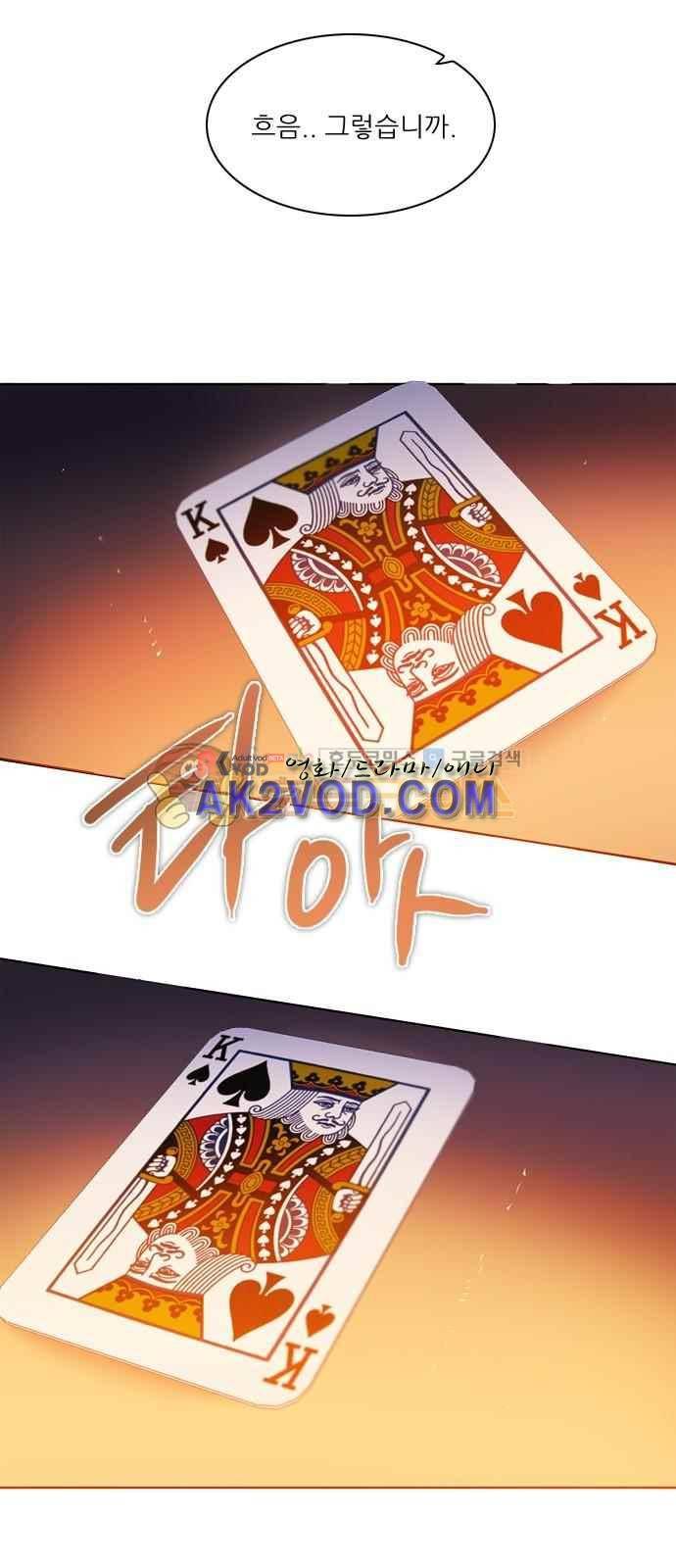 제로게임 101화 77