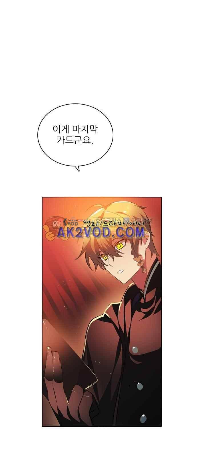제로게임 101화 78